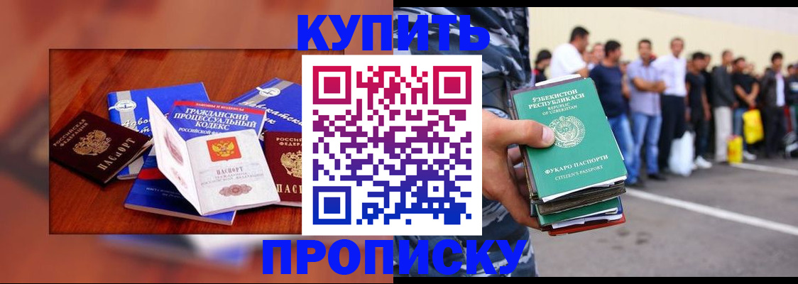 прописка для школы в Оленегорске