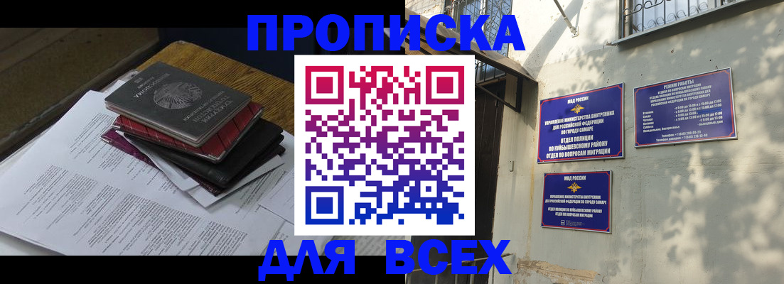 где прописаться в Оленегорске