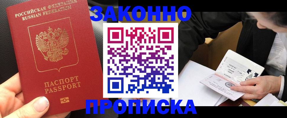 найти адрес прописки в Оленегорске