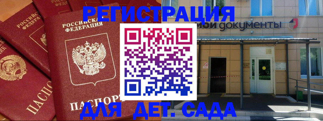 временная регистрация в Оленегорске